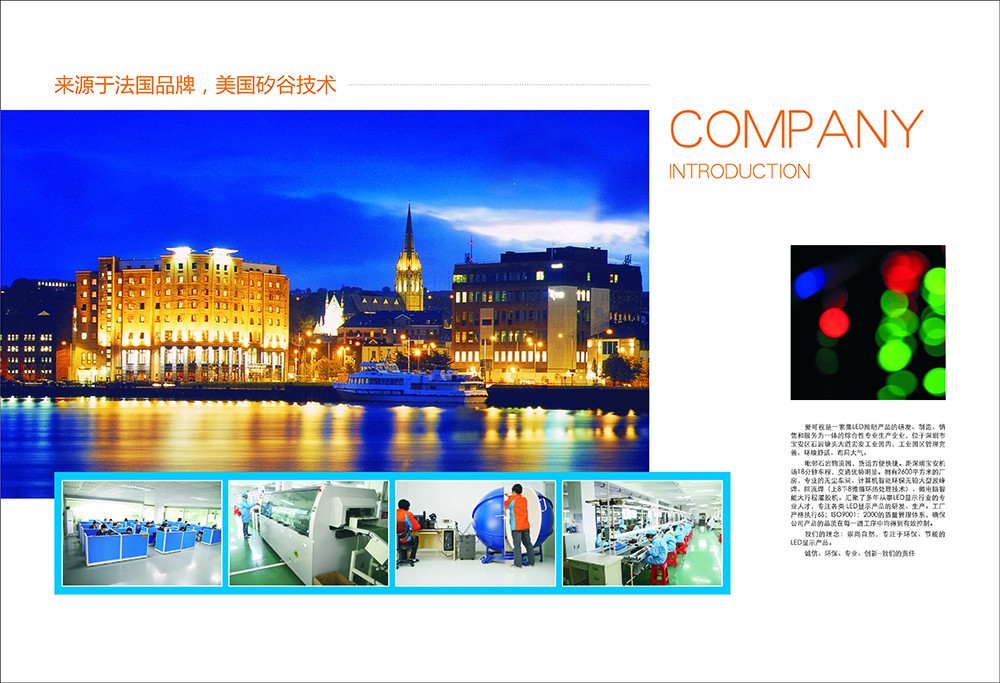 燈具產(chǎn)品畫(huà)冊(cè)設(shè)計(jì),燈具產(chǎn)品畫(huà)冊(cè)設(shè)計(jì)公司