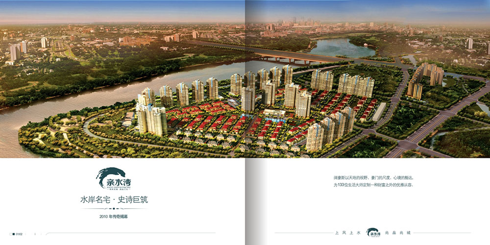 房地產(chǎn)宣傳畫冊設計-房地產(chǎn)宣傳畫冊設計公司