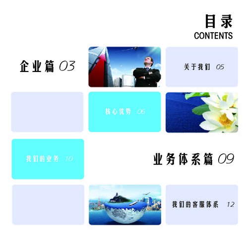 恒成智道企業(yè)畫(huà)冊(cè)設(shè)計(jì)-企業(yè)畫(huà)冊(cè)設(shè)計(jì)公司
