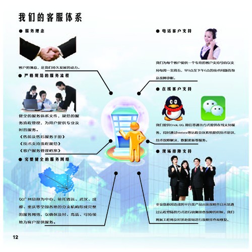 恒成智道企業(yè)畫(huà)冊(cè)設(shè)計(jì)-企業(yè)畫(huà)冊(cè)設(shè)計(jì)公司