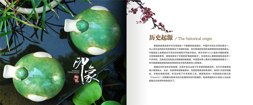 陶瓷宣傳畫冊設計，陶瓷宣傳畫冊設計公司