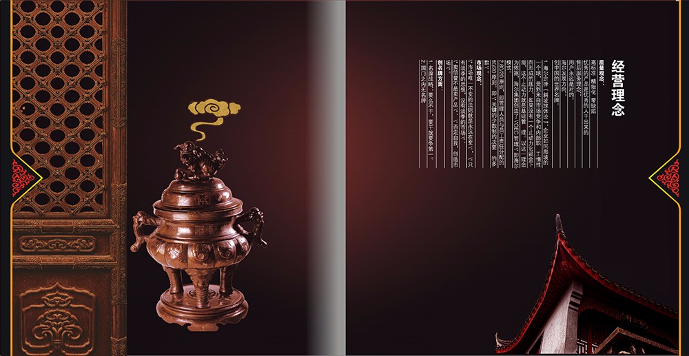 廣州中國(guó)文化古物畫(huà)冊(cè)-文化古物畫(huà)冊(cè)設(shè)計(jì)公司
