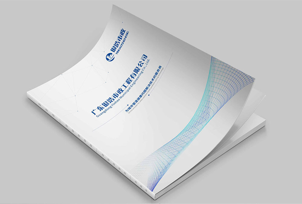市政工程行業(yè)畫冊設(shè)計(jì),市政工程行業(yè)畫冊設(shè)計(jì)公司