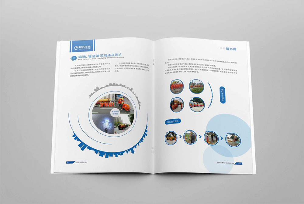 市政工程行業(yè)畫冊設(shè)計(jì),市政工程行業(yè)畫冊設(shè)計(jì)公司