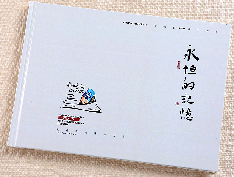 紀(jì)念冊(cè)設(shè)計(jì)公司高潮來(lái)襲，讓我?guī)阋黄鹦蕾p