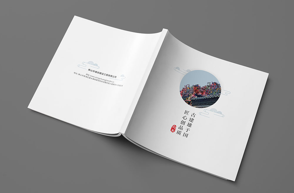 古建筑行業(yè)畫冊設計，建筑行業(yè)畫冊設計,地產建筑畫冊設計