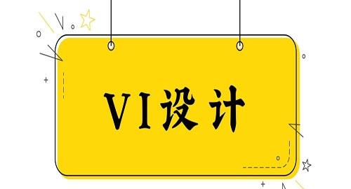 私活vi設(shè)計(jì)多少錢(qián)