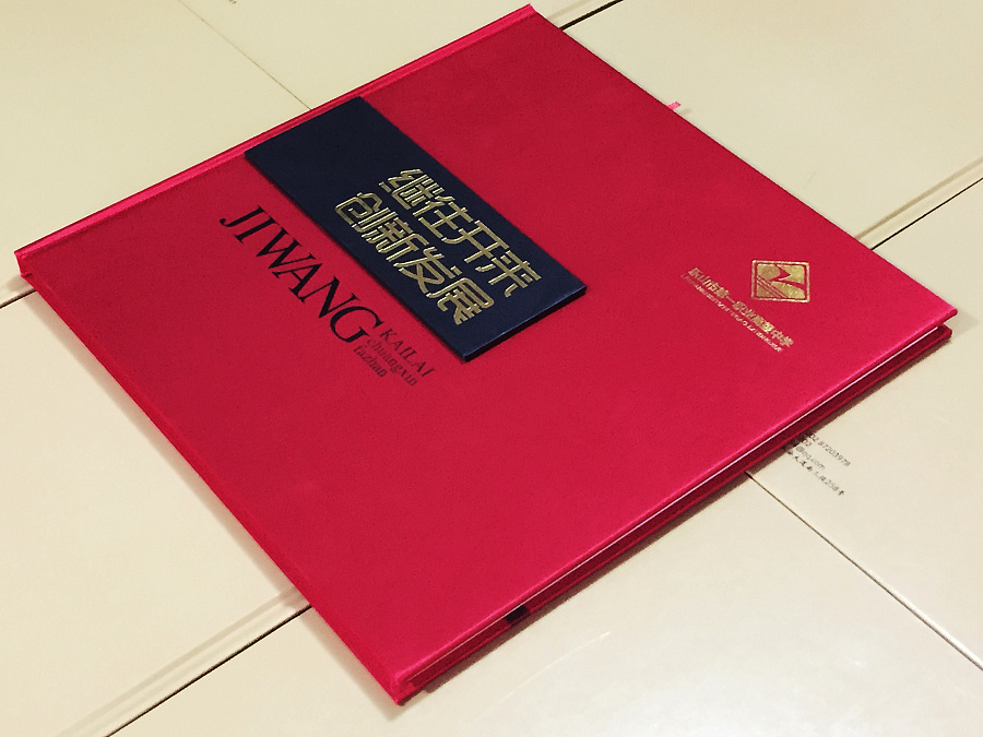 如何選擇紀(jì)念冊設(shè)計(jì)公司 設(shè)計(jì)紀(jì)念冊時(shí)要注意什么