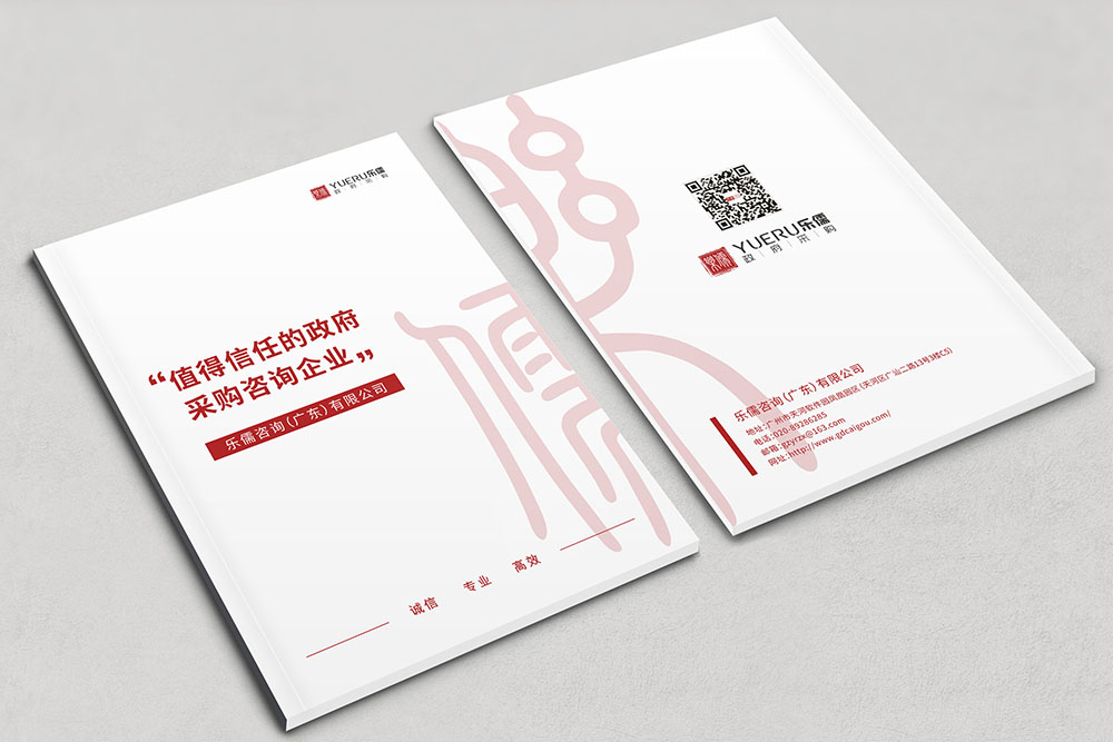 咨詢服務(wù)公司畫(huà)冊(cè)設(shè)計(jì),政府資質(zhì)服務(wù)咨詢公司畫(huà)冊(cè)設(shè)計(jì)，古風(fēng)畫(huà)冊(cè)設(shè)計(jì)