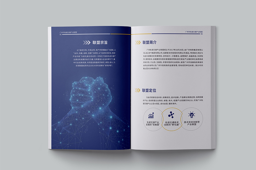企業(yè)畫冊中的公司簡介應(yīng)該寫？