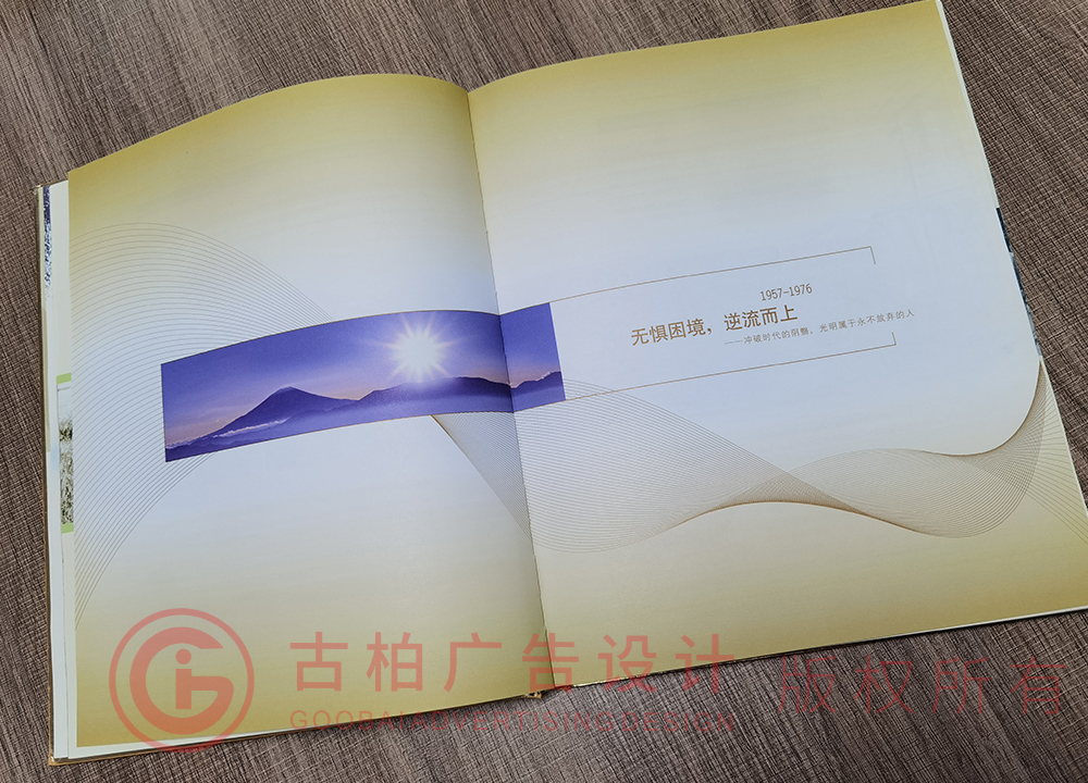 做紀(jì)念冊(cè)的設(shè)計(jì)公司，選哪家