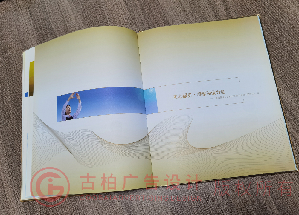 企業(yè)紀念冊設計內(nèi)頁和封面尺寸一樣嗎