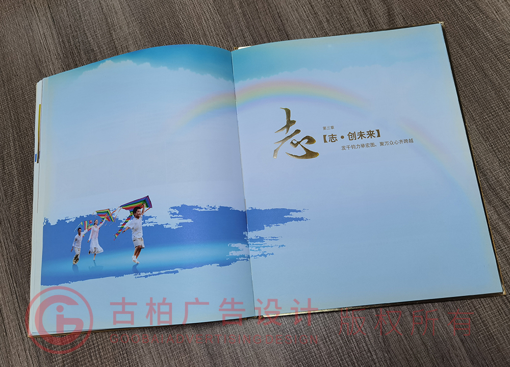 紀(jì)念冊(cè)設(shè)計(jì)要求有哪些，領(lǐng)導(dǎo)退休紀(jì)念冊(cè)設(shè)計(jì)公司哪家好？
