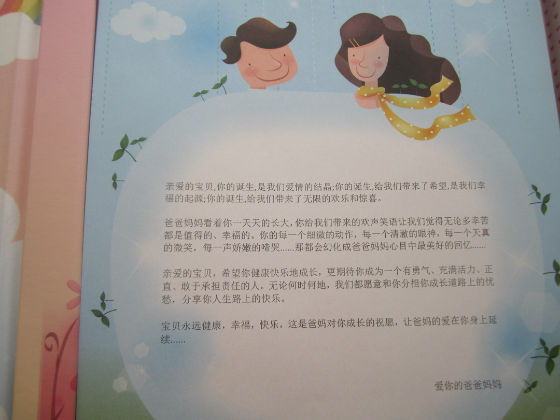 成長記錄冊封底怎么做？都有哪些類型特點(diǎn)？
