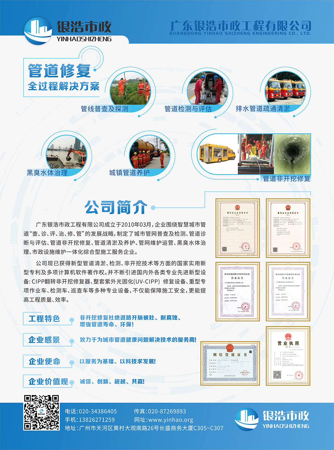 企業(yè)宣傳海報設計-企業(yè)宣傳海報設計公司