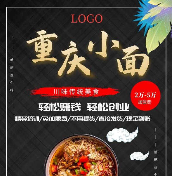 招商加盟手冊范本要怎么寫？