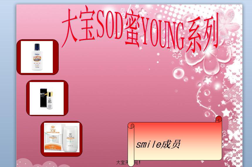 產(chǎn)品營(yíng)銷(xiāo)策劃