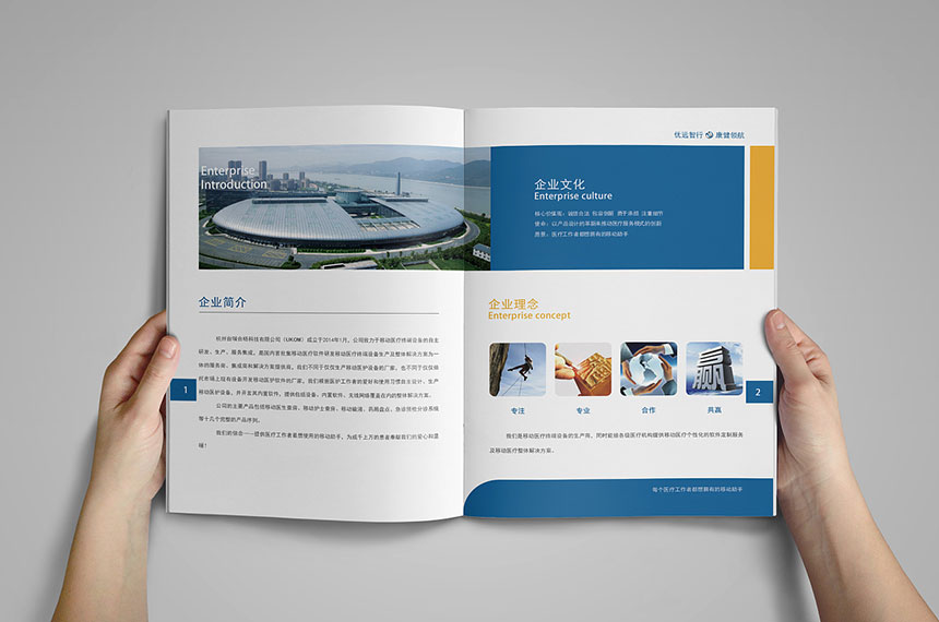 怎么制作電子彩頁？如何設(shè)計