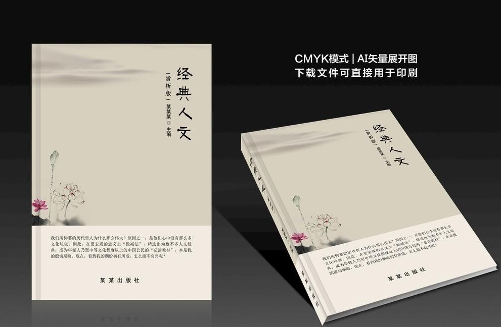 書籍封面設(shè)計技巧是什么？有哪些設(shè)計要求