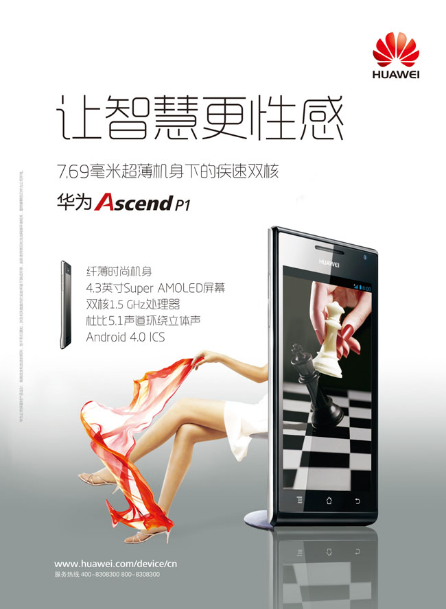 手機廣告設計方法是什么？如何設計比較好