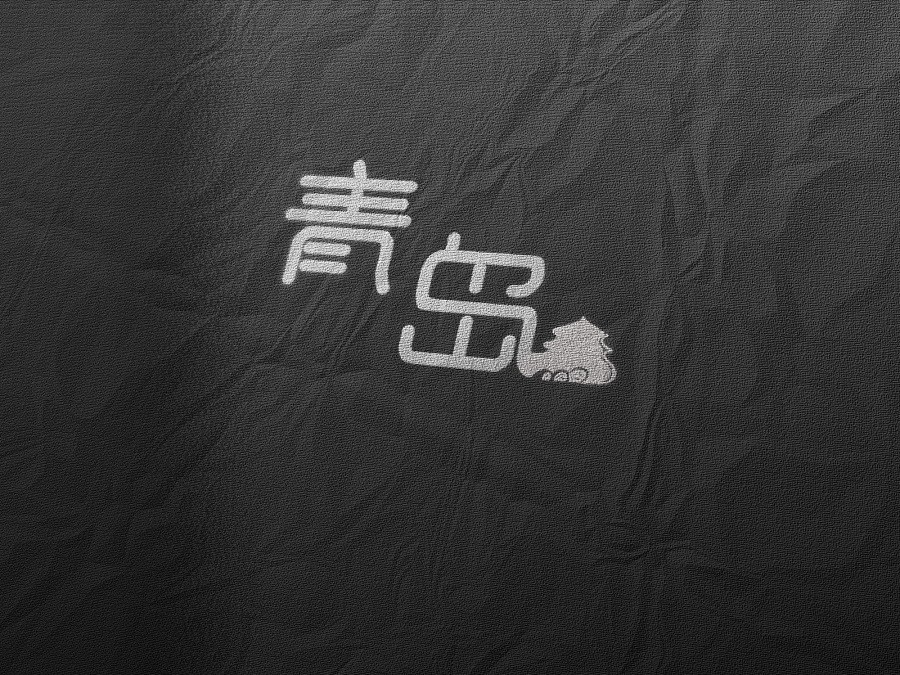 青島標(biāo)志設(shè)計哪家好？推薦古柏廣告設(shè)計