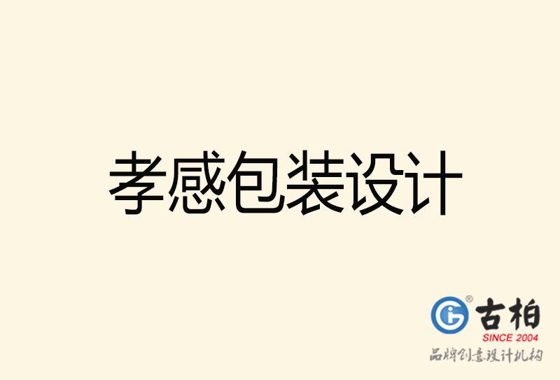 孝感包裝設(shè)計-孝感包裝設(shè)計公司