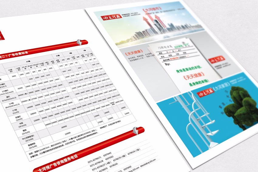 報(bào)紙廣告設(shè)計(jì)需要注意哪幾點(diǎn)？設(shè)計(jì)方法是什么