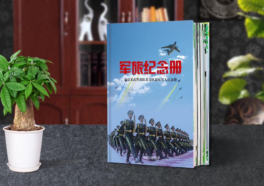 戰(zhàn)友聚會通訊錄如何制作？戰(zhàn)友紀(jì)念冊設(shè)計(jì)方法是什么