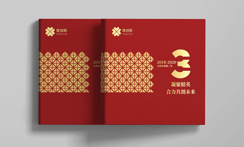 燙金工藝紀(jì)念冊設(shè)計(jì),燙金工藝紀(jì)念冊設(shè)計(jì)公司