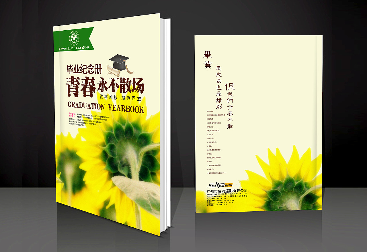 紀(jì)念冊設(shè)計(jì)理念是什么 有哪些設(shè)計(jì)意義