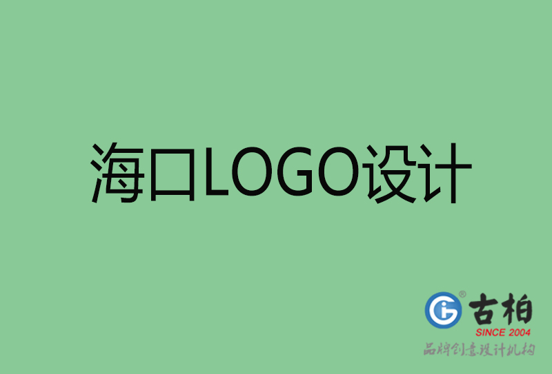 ?？谑蠰OGO設(shè)計-公司商標(biāo)設(shè)計-?？谄髽I(yè)LOGO設(shè)計公司