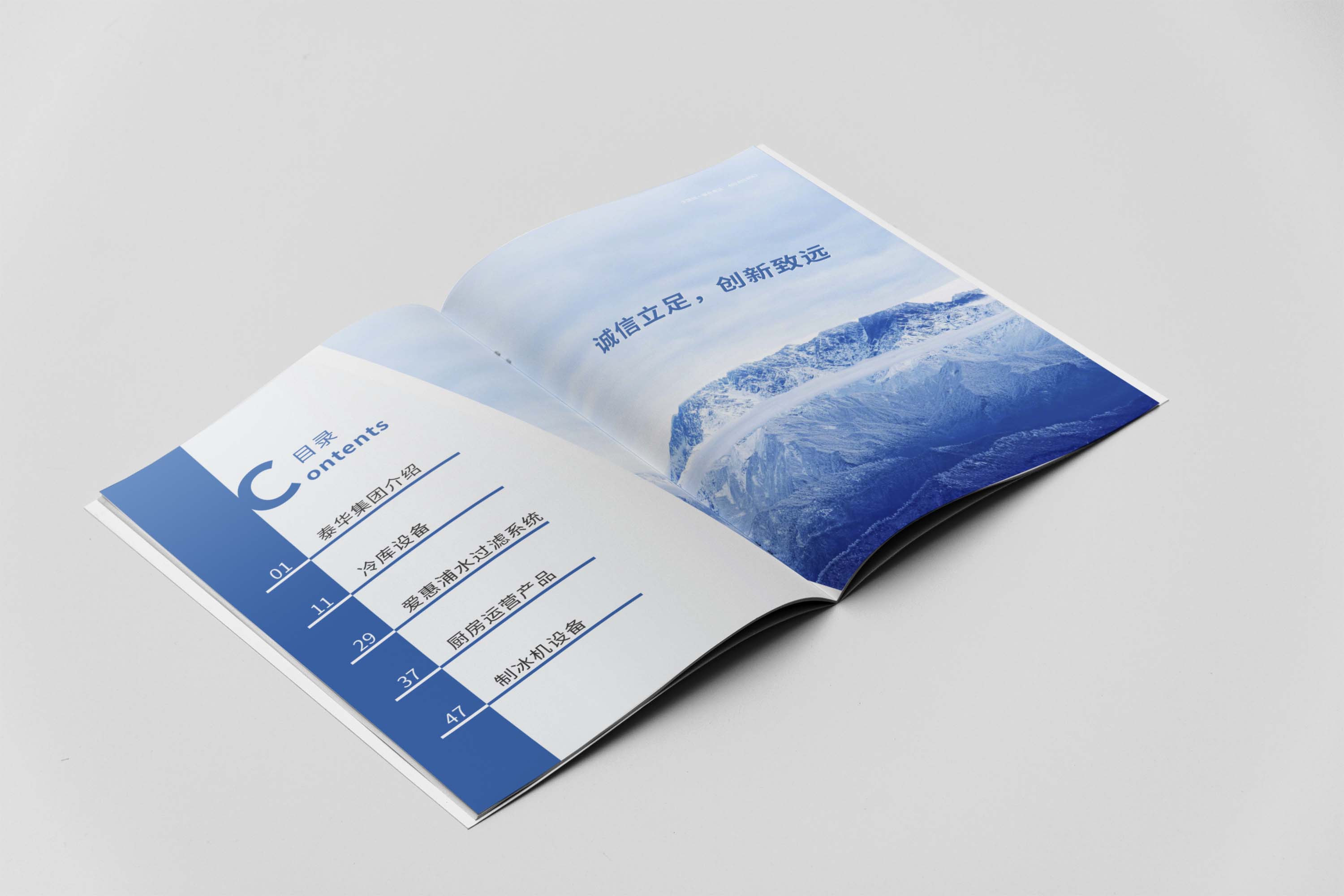 創(chuàng)意產(chǎn)品宣傳冊設(shè)計(jì)如何設(shè)計(jì)？有什么好的設(shè)計(jì)方法及技巧