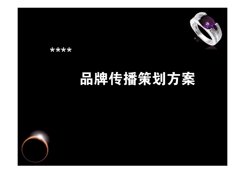 品牌策劃方案如何打造？高端品牌策劃方案設計