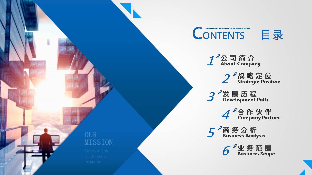 企業(yè)策劃書如何寫？由幾個部分組成