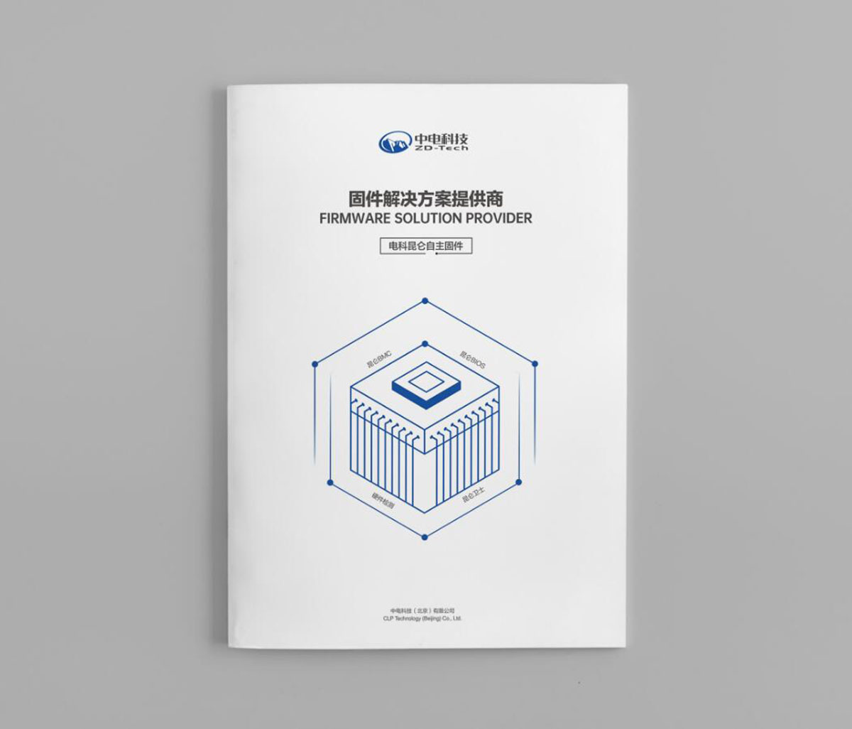 芯片科技企業(yè)畫冊設(shè)計(jì),芯片科技企業(yè)畫冊設(shè)計(jì)公司
