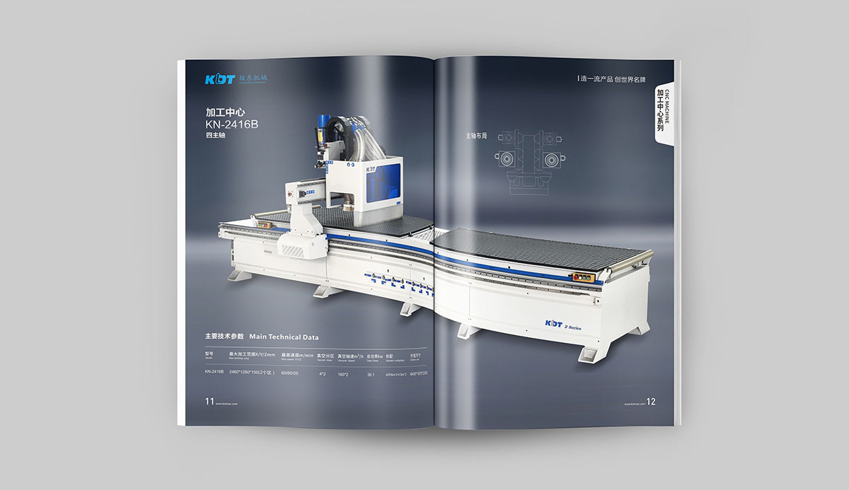 機(jī)械企業(yè)畫冊設(shè)計,機(jī)械企業(yè)畫冊設(shè)計公司