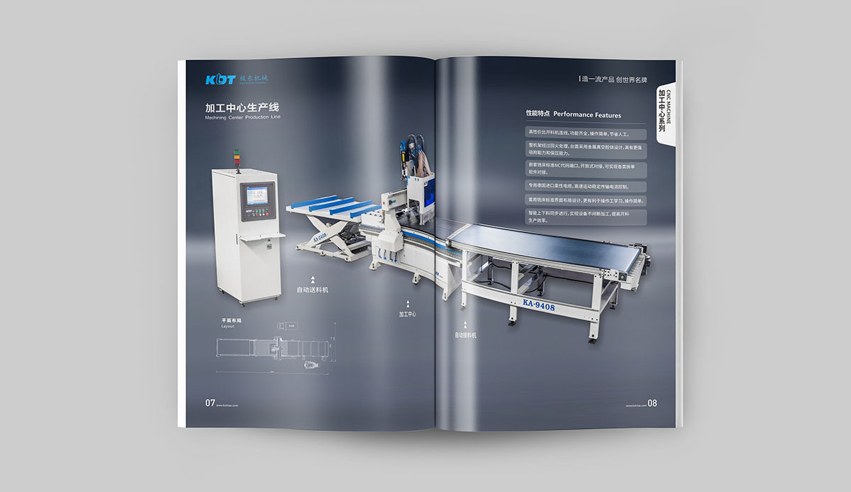 機(jī)械企業(yè)畫冊設(shè)計,機(jī)械企業(yè)畫冊設(shè)計公司