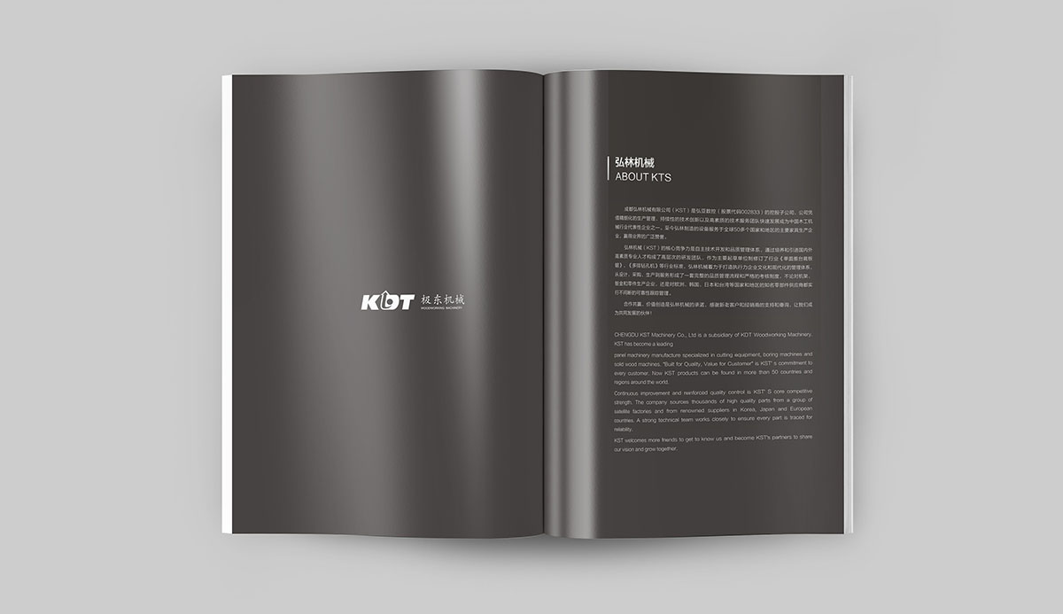 機(jī)械企業(yè)畫冊設(shè)計,機(jī)械企業(yè)畫冊設(shè)計公司