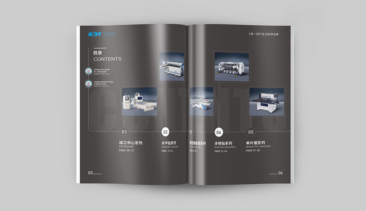 機(jī)械企業(yè)畫冊設(shè)計,機(jī)械企業(yè)畫冊設(shè)計公司