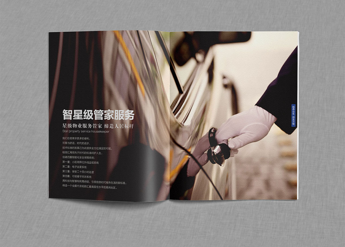 高檔寫字樓樓書設計,寫字樓樓書設計公司 高檔寫字樓樓書設計,寫字樓樓書設計公司