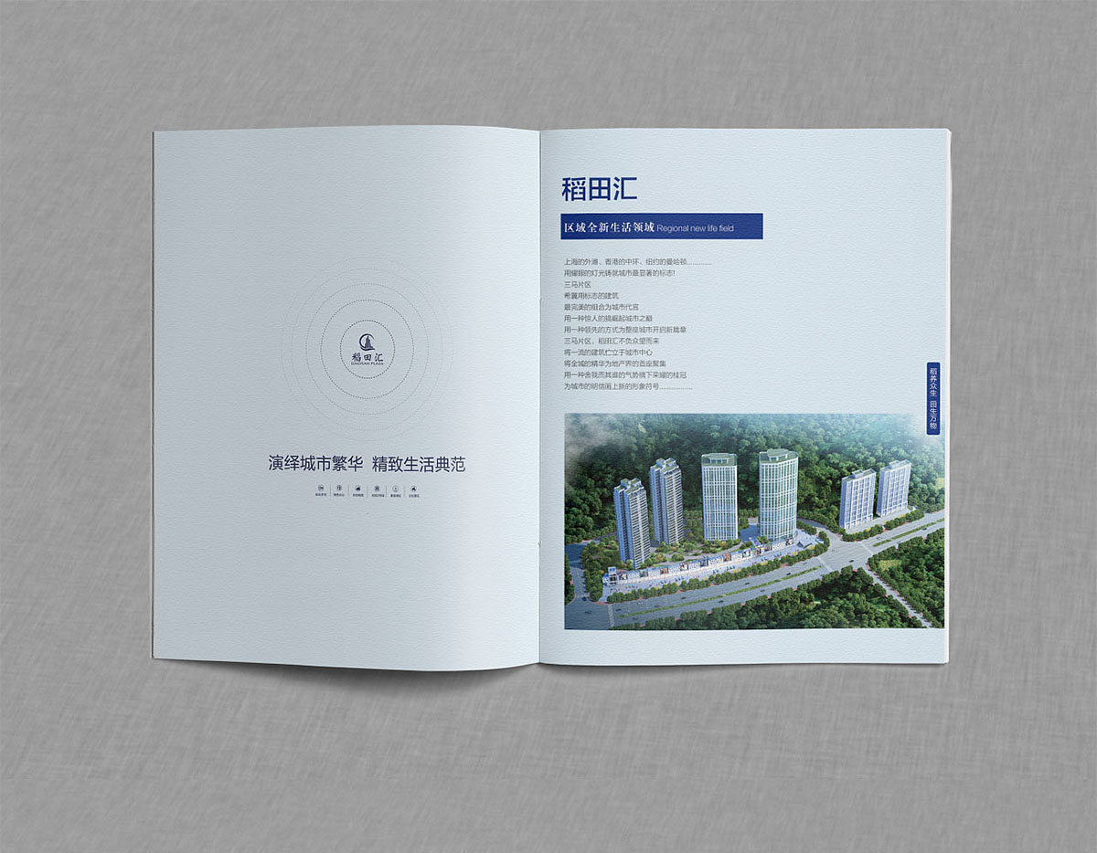 高檔寫字樓樓書設計,寫字樓樓書設計公司 高檔寫字樓樓書設計,寫字樓樓書設計公司