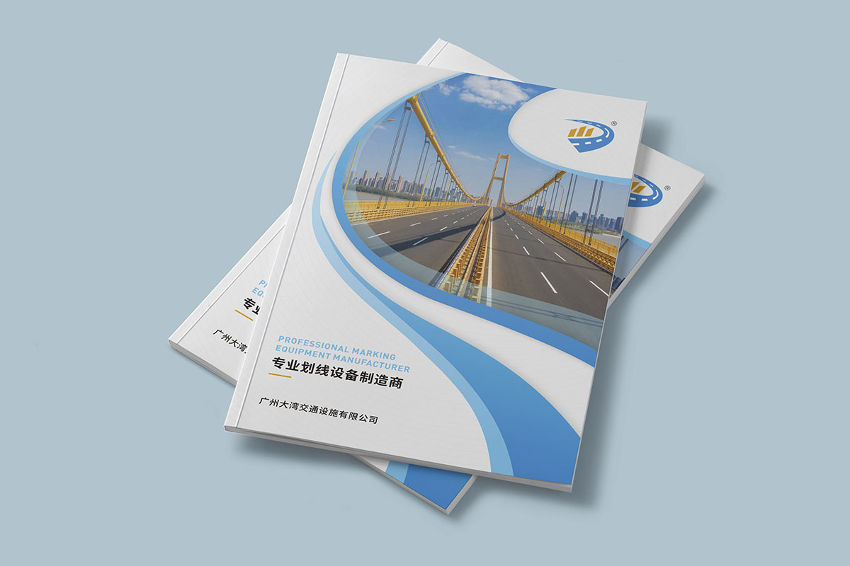 交通設施產(chǎn)品畫冊設計,交通設施產(chǎn)品畫冊設計公司