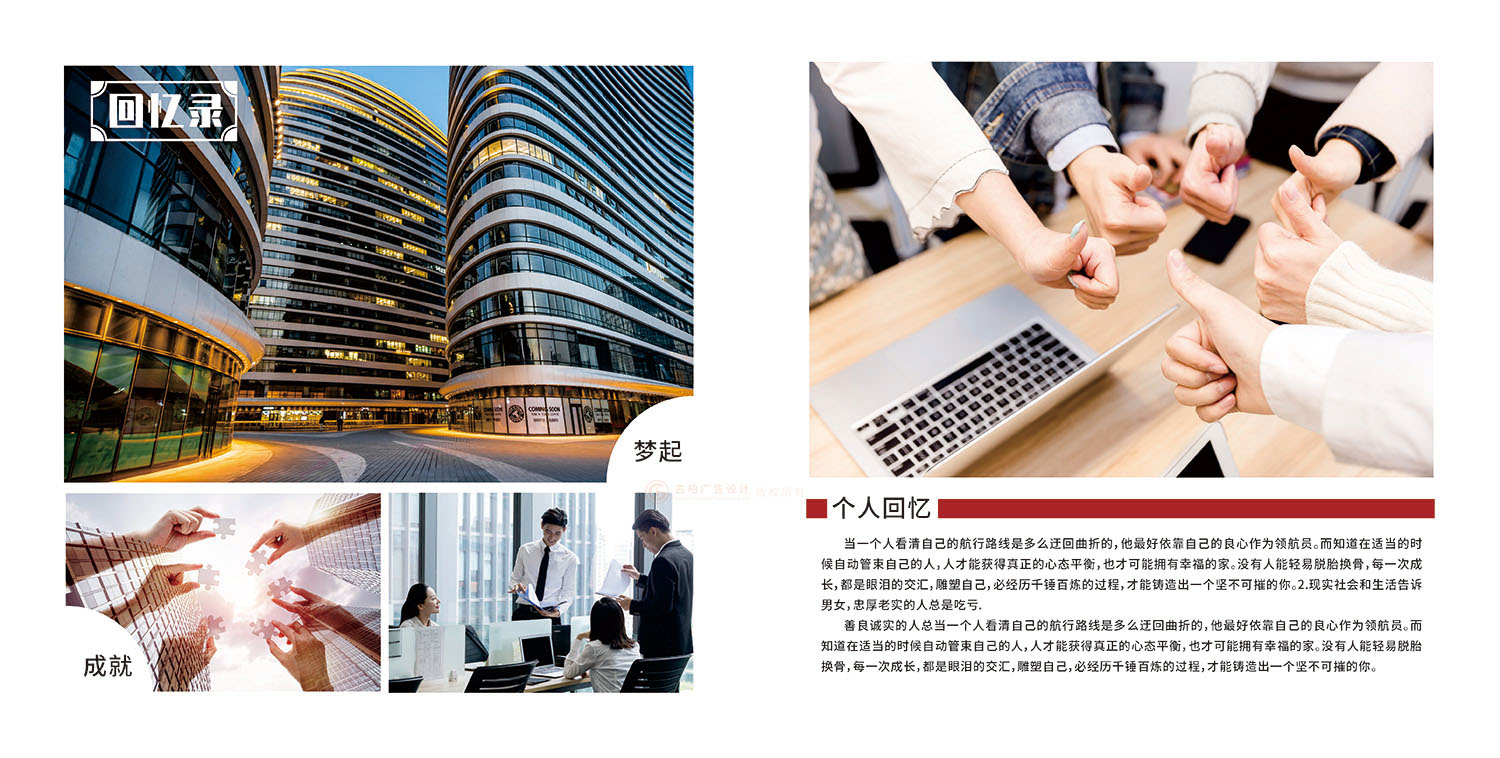 領(lǐng)導(dǎo)調(diào)任紀(jì)念冊(cè)設(shè)計(jì)制作