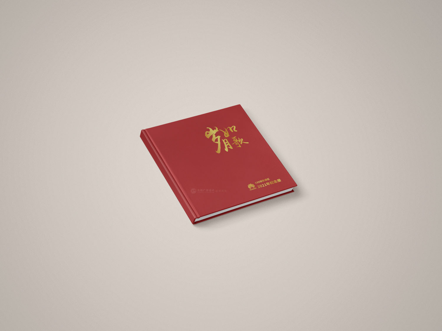 領(lǐng)導(dǎo)調(diào)任紀(jì)念冊(cè)設(shè)計(jì)制作-封面效果