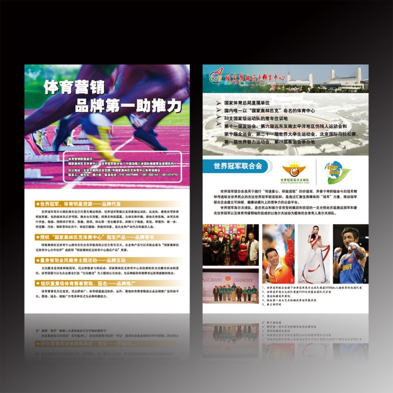 彩頁(yè)設(shè)計(jì)圖片有哪些技巧？具體方法是什么