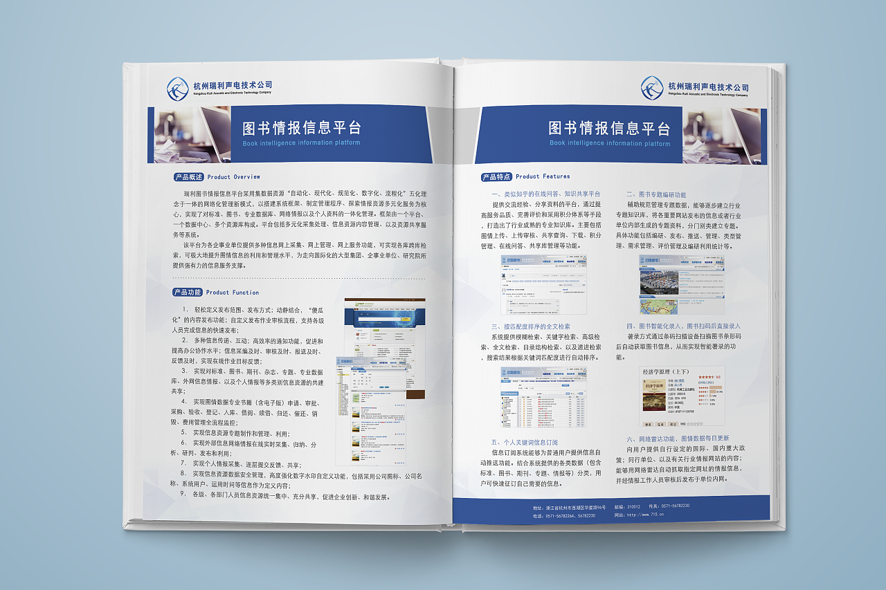 產(chǎn)品宣傳冊制作技巧是什么？如何做才更好