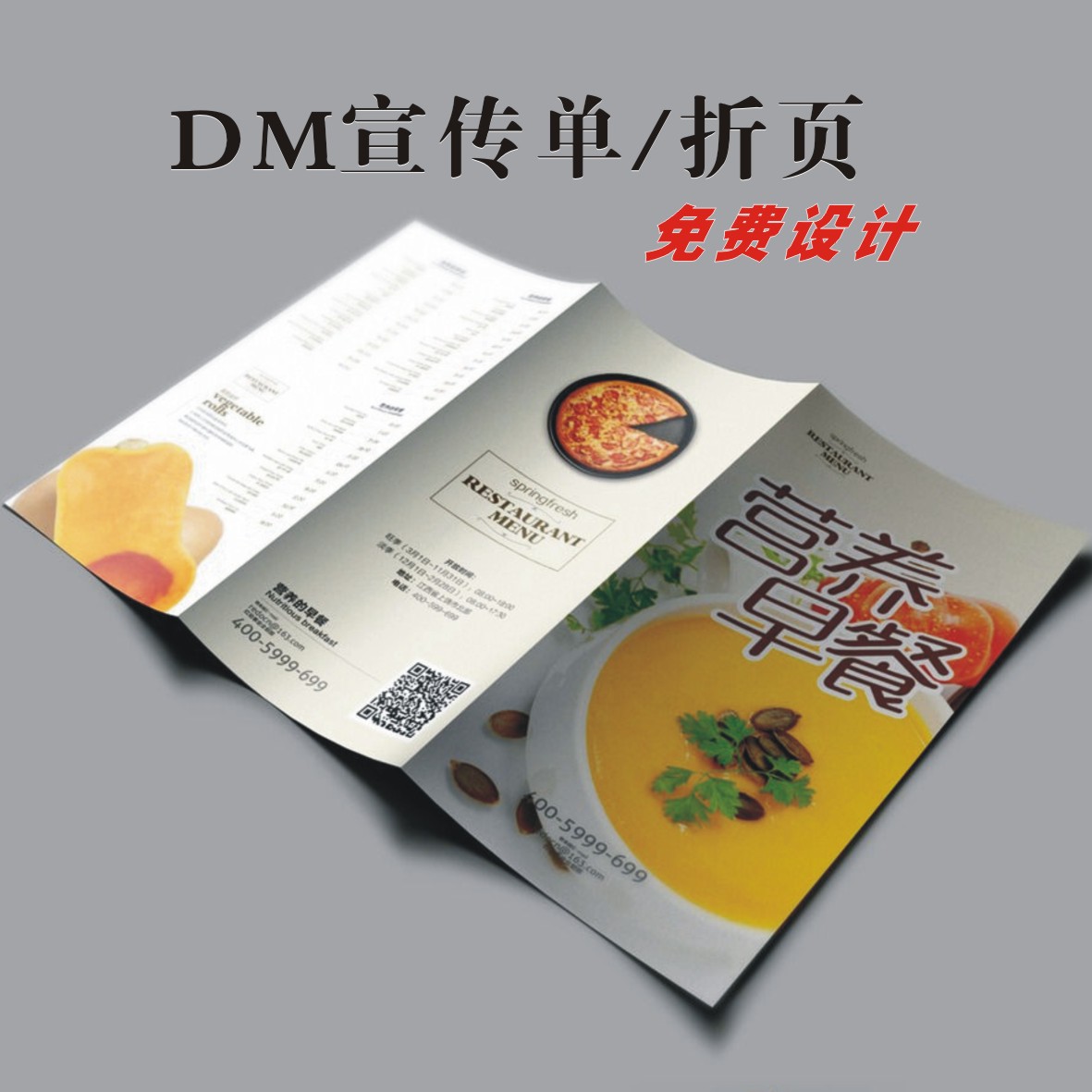 設計單頁多少錢一張？一般需要多少錢
