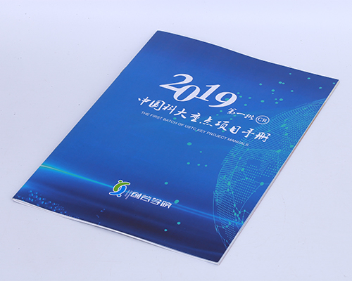 宣傳手冊設(shè)計(jì)形式有哪些