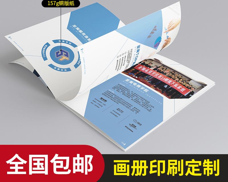 設(shè)計(jì)一本32頁冊子多少錢？畫冊設(shè)計(jì)要注意什么？