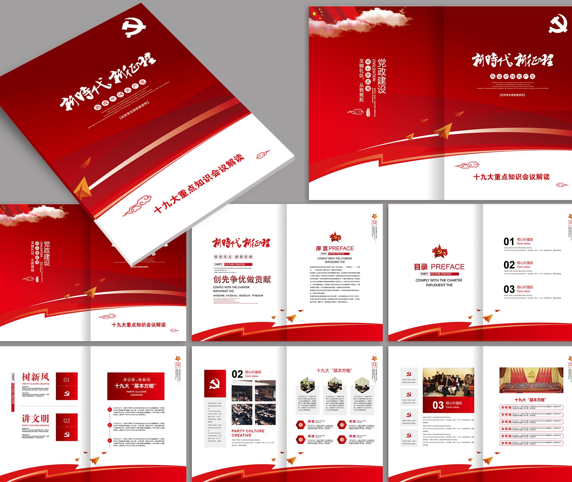 哪個公司產(chǎn)品宣傳冊模板做的好？宣傳冊如何布局？